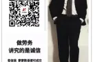 ? 找工作换工作首选面试不成功不收费 微信hs34521521