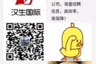 《汉生国际》男帮厨 综合1800+