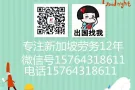 想出国工作的联系我待遇好薪水高