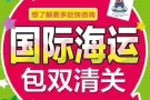 广州家具家电到新加坡 要做什么样的包装
