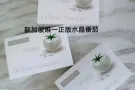 水晶番茄美白丸