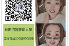 招聘兼职人员 咨询微信891026875