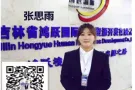 鸿跃国际劳务派遣 24小时在线 办理不成功不收任何费用 微信bb83938912