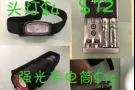 蓝牙小音响/手电筒/充电器/手机外接镜头等 便宜转让