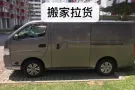 ?全岛搬家送货低至20元起?