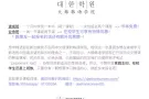 [新加坡大韩韩语学院] 2个月内学好基础韩语 中文授课 时间灵活 