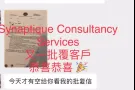 PR 永久居民/公民 / 创业 申请 