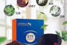 纯中药护眼眼罩