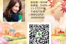 高薪招聘：保洁，文员，厨师，男女不限，报名QQ/微信：2608694056