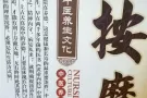 专为颈椎病富贵包肩周炎腰间盘突出失眠肥胖等身体欠佳人群