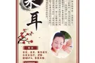 采耳养生