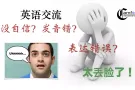 学习与提升英语程度