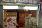 按摩店