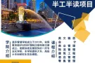 帮助工作人士提升学历，可申请政府补贴 