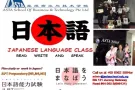 初级日本语会话课新班 热招中。。。