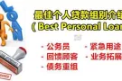 CRAWFORT PTE LTD 合法贷款