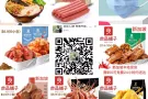 中国零食 新加坡免費送货