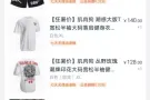 衣服买大了，185左右能穿，一共四件衣服和两条裤子打包