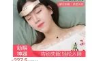 智能减压睡眠仪，告别失眠，缓解头疼焦虑精神紧张