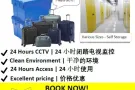 迷你仓库$220