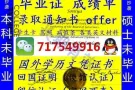 国外文凭教育部学历学位认证办理毕业证 成绩单,学历认证上网查询