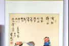 新加坡字画装裱
