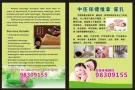 新加坡全岛上门推拿，产后按摩！