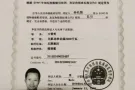 找－份船机器维修工的工作