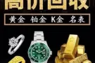 高价回收专业提纯各种各样贵金属废料回收