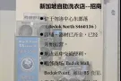 新加坡自助洗衣店--招商