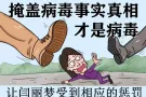 抗议闫丽梦泼脏水，全美亚裔反歧视团结起来！