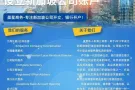 晨星商务/鹰思商务-专业办理注册新加坡公司，秘书服务，申请工作签证，申请永久居民