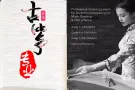 专业古筝 YT Guzheng Studio
