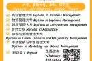 提供英文/商业管理/物流管理/会计/建筑管理/旅游与酒店管理/市场营销与零售管理