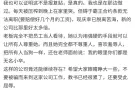 曝光新加坡华文补习中心骗子，亲们请注意了