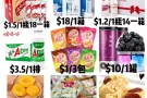 中国零食全岛送货
