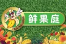 本地水果店招人非中介