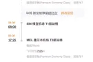 便宜转让9月7号香港中转新加坡，飞墨尔本的机票. 改名费用我出