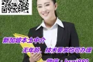 新加坡本土工作薪高待遇好等你来