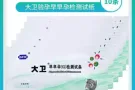 72小时紧急避孕药
