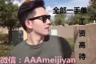 新加坡一手单，费用低，不成功不收费！有13薪 微信：AAAmeijiyan