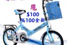 全新单车100含车锁车篮气筒