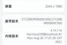 出售国行版本mate20 64G全网通手机