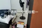 着急搬家，八九成新家具低价处理
