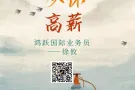 特价 操作员 男，双休，月薪1950，西部裕群