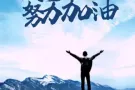 急聘兼职收碗员