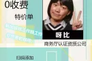 需要兼职请加我，V:3313183312