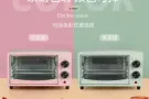 烤箱风扇