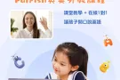 价值99美金1对1欧美外教课免费领！