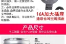 8L 九成新电饭锅低价转让